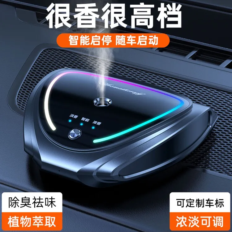 汽车临时停车号码牌车载香薰太阳能多功能除异味快速高级香水摆件