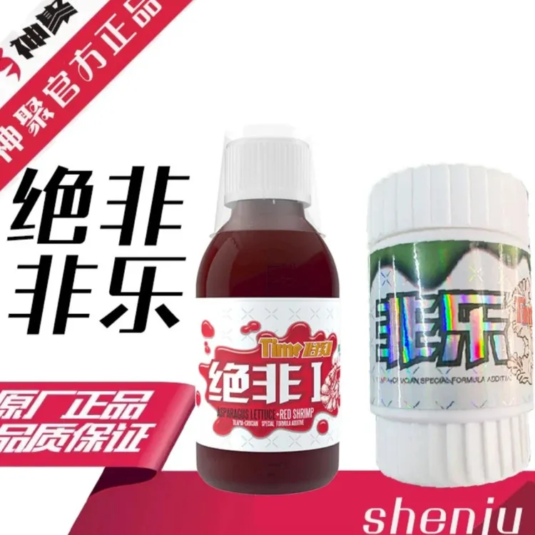 山西神聚绝非非乐鲫鱼罗非钓鱼添加剂黑坑钓鲫鱼罗非鱼垂钓