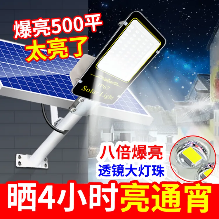 太阳能户外灯庭院家用室内照明大功率一体式一拖二超亮路灯300w