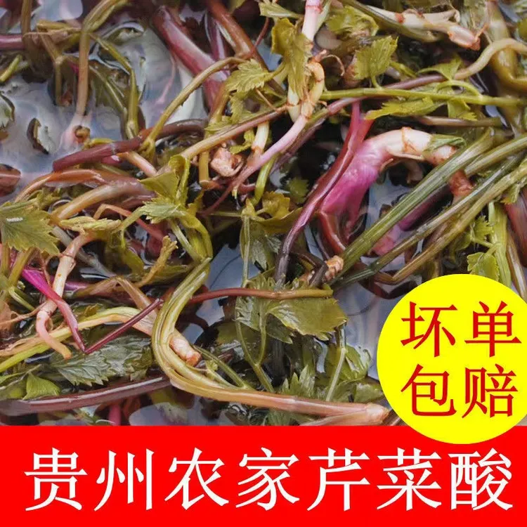 贵州正宗芹菜酸农家自制风味野芹菜古法手工制作