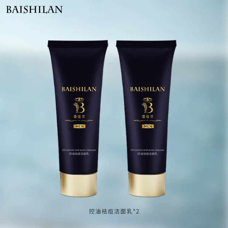 佰仕兰男士洗面奶氨基酸多效控油去痘痘印毛孔粗大洁面乳 2支装