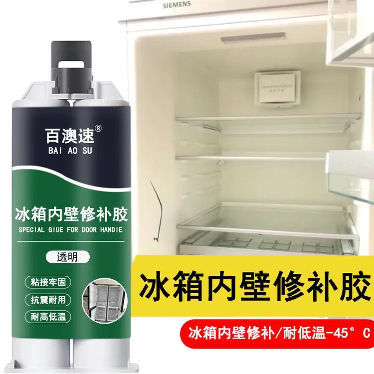 冰箱内壁修补胶水防水止漏破裂破损裂缝修复高强度粘接外壁置物架