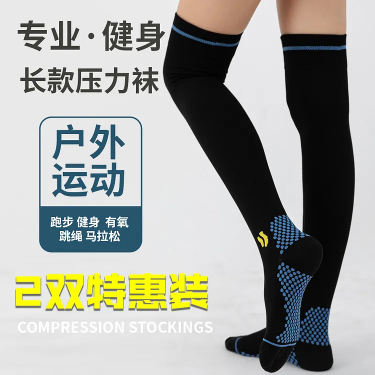 专业运动压力袜过膝袜户外运动瑜伽跑步健身高筒压缩袜马拉松袜