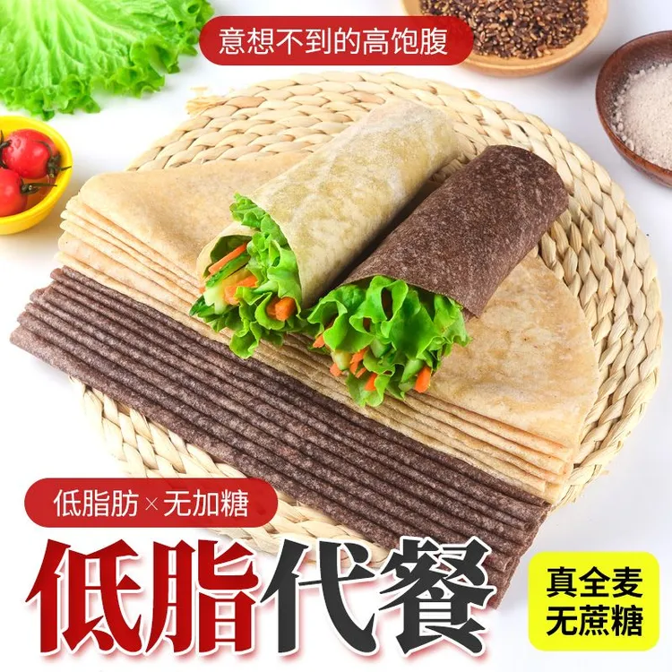 野三坡3斤19.9黑全麦卷饼皮荞麦菠菜卷饼低脂主食粗粮手抓饼早餐