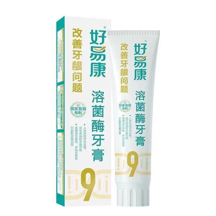 好易康9号牙膏好易康溶菌酶牙膏好易康牙膏9号薄荷味120g/支牙膏