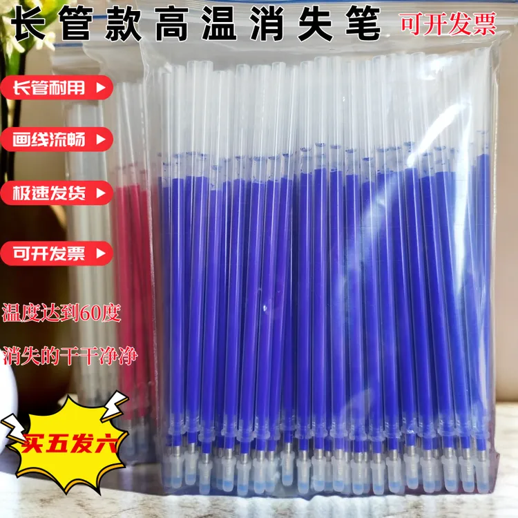 长款高温消失笔服装专用皮革热消笔芯布料水消笔遇热褪色耐用正品