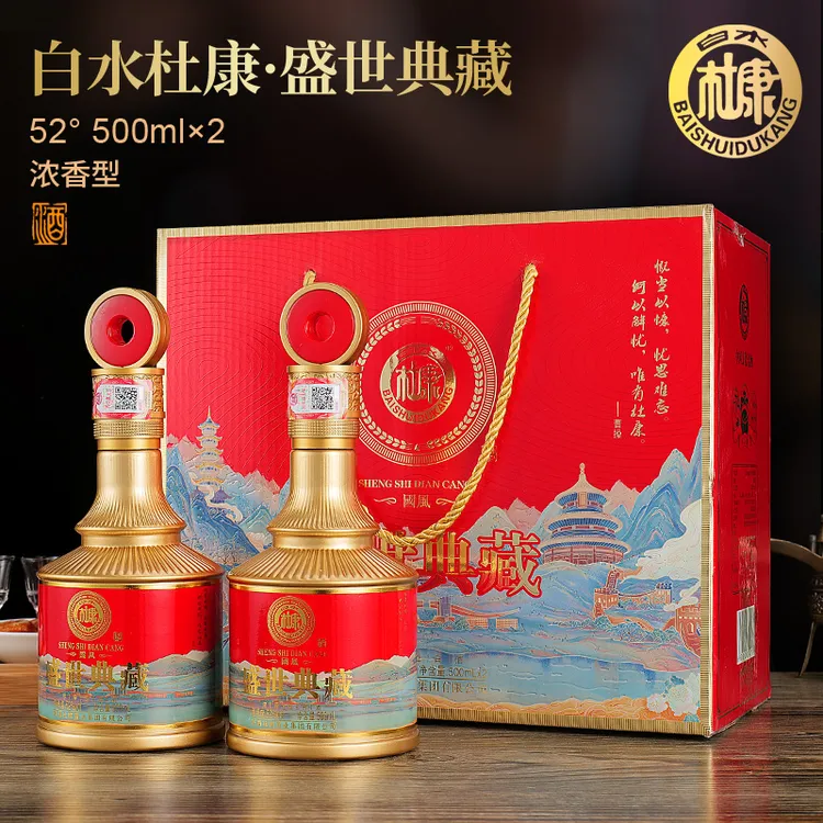 白水杜康盛世典藏国风纯粮食浓香型白酒类商品整箱52度500ml*2