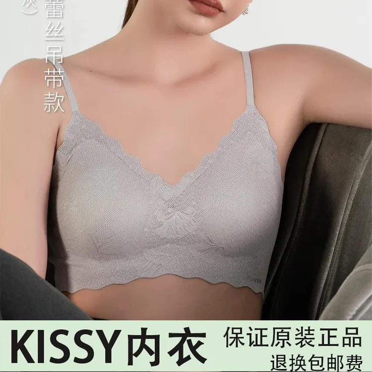 新款KISSY女士内衣夏日蕾丝吊带款内衣背心文胸舒适薄款无痕透气