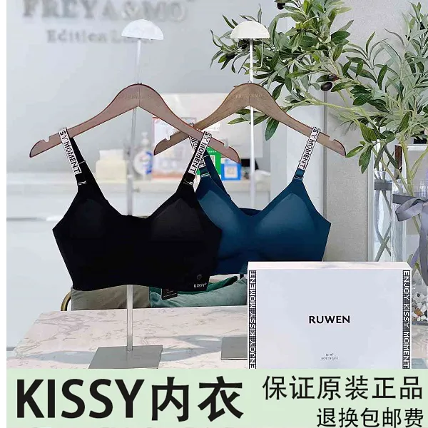 KISSY内衣钻石吊带女士无钢圈无痕文胸一体内衣小胸聚拢舒适美背