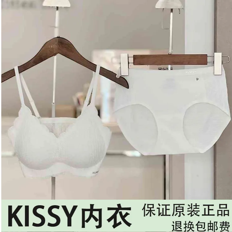 KISSY薄款内衣麦穗蕾丝典藏版女士吊带背心无痕美背聚拢小胸文胸