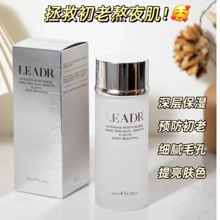 LEADR无水赋活水  补水保湿  舒缓修护肌肤  清爽易吸收