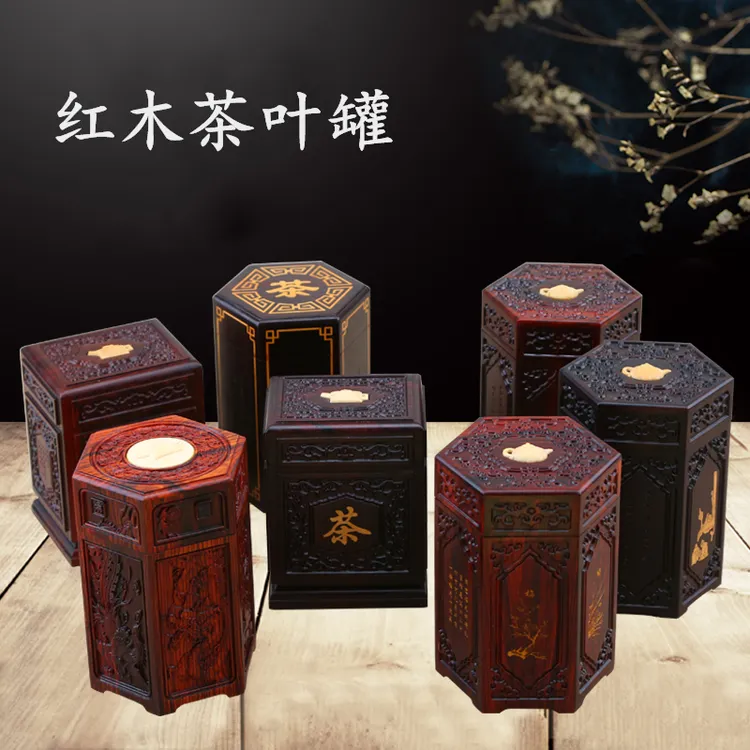 红木实木质酸枝茶叶罐龙凤浮雕手工中式古典装饰茶叶桶收纳工艺品