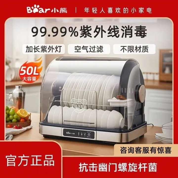 小熊多功能消毒柜紫外线台式带盖厨房小型碗餐具盘子勺筷子烘干机