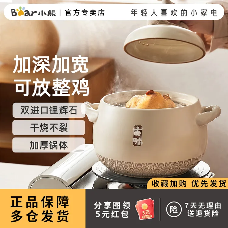 小熊家用燃气砂锅煲耐高温煤气灶煲仔饭炖汤锅干烧不裂沙锅陶瓷锅