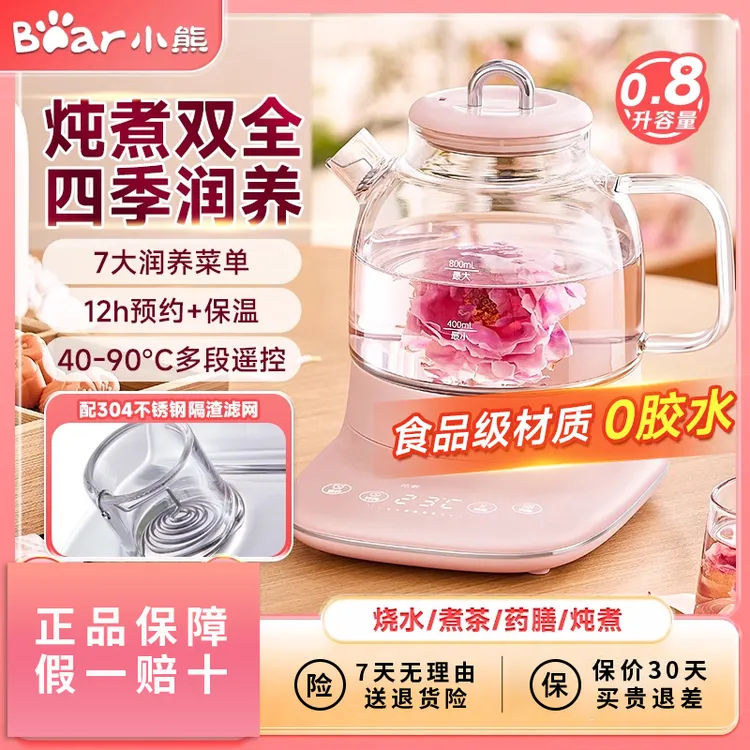 小熊全玻璃养生壶小型办公室mini恒温水壶多功能迷你煮茶壶新款