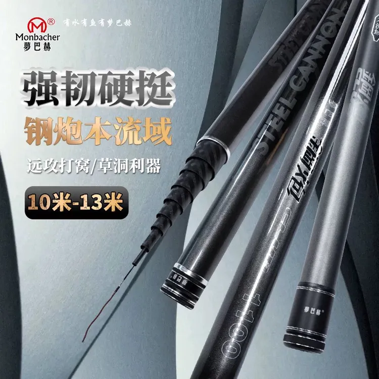 梦巴赫传统钓长竿钢炮进口碳素超轻超硬19调炮竿草洞湖库打窝钓杆