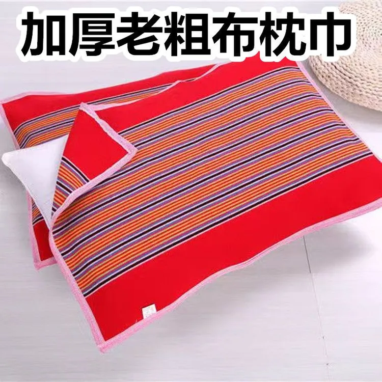【特价处理】老粗布加厚枕巾加大单人枕巾成人枕头巾透气吸汗四季款