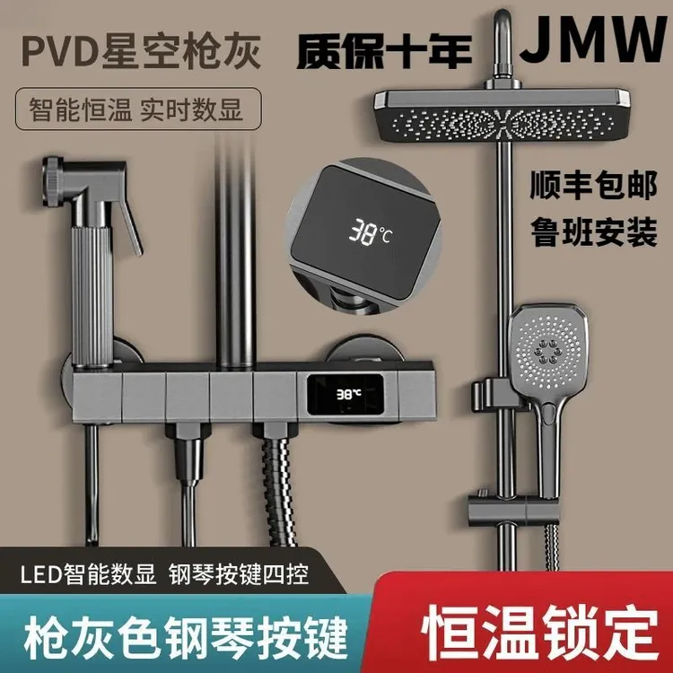 【上门安装】九牧王高端淋浴花洒套装航母增压花洒淋浴套装