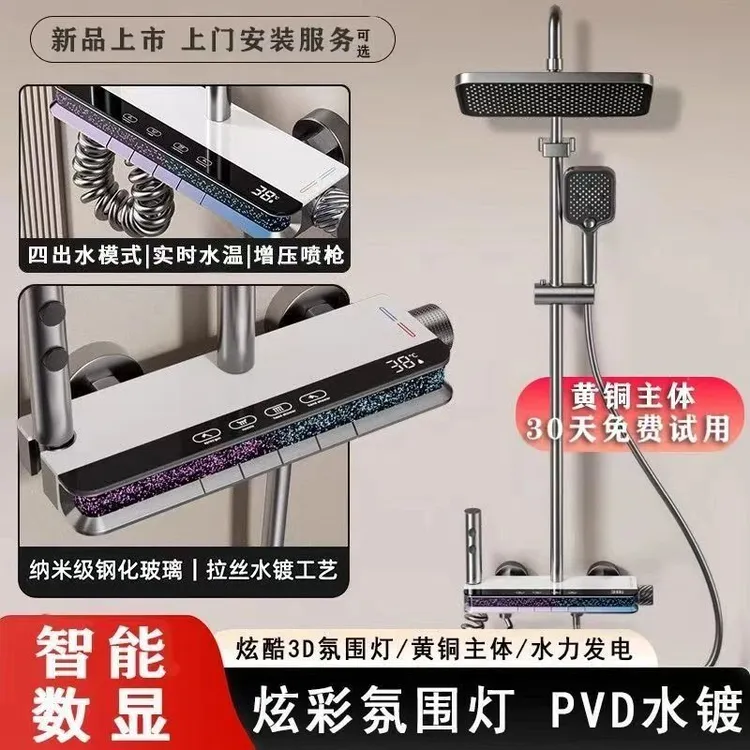 【包安装】淋浴花洒套装氛围灯恒温数显全铜家用浴室空气增压家用