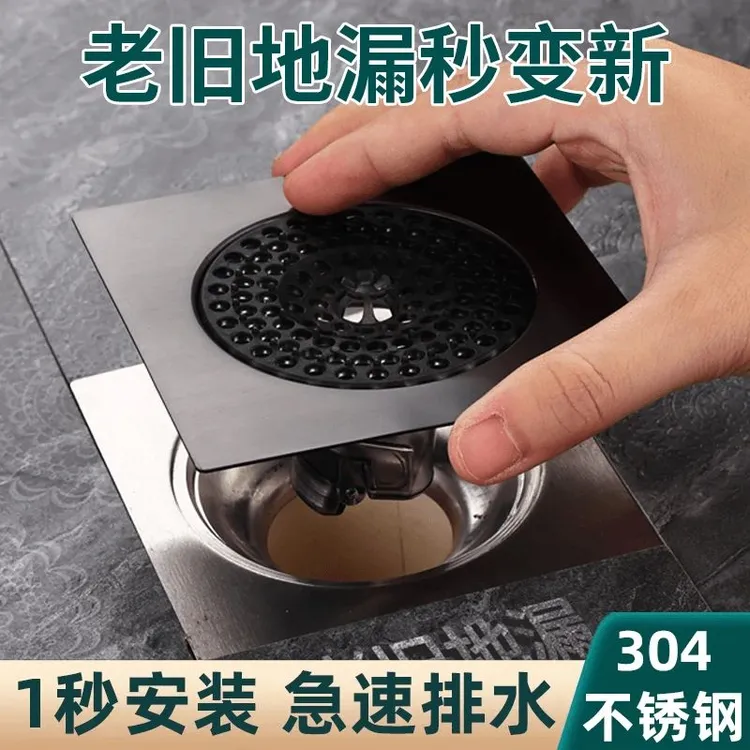 九牧王旧地漏翻新器防臭防虫毛发过滤网神器超薄地漏贴下水道通用
