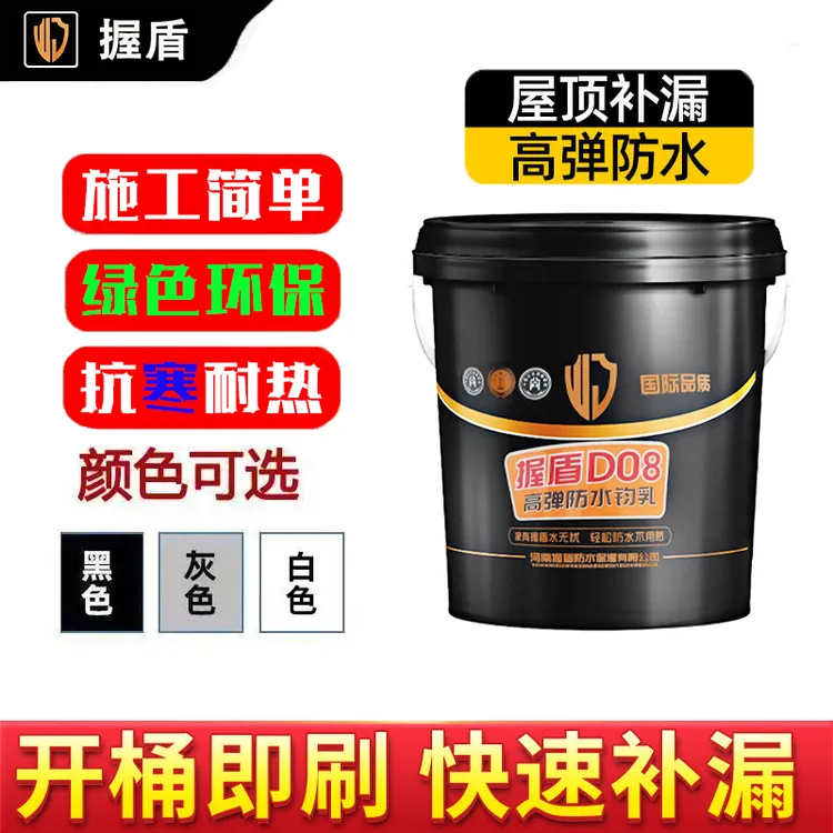 握盾防水补漏胶屋顶房顶裂缝渗水漏水防水涂料胶补漏王堵漏材料