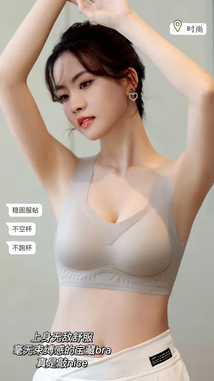 无痕固定杯健康无感养护文胸2件装712品