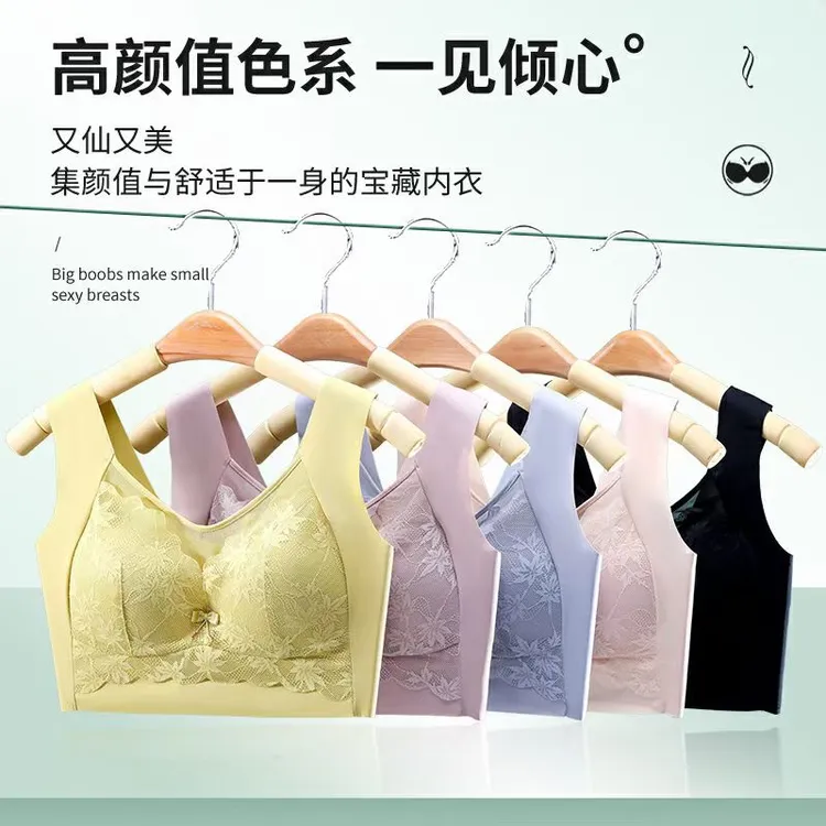 【2送1】无感不跑杯不上滑不变形背心文胸3件装