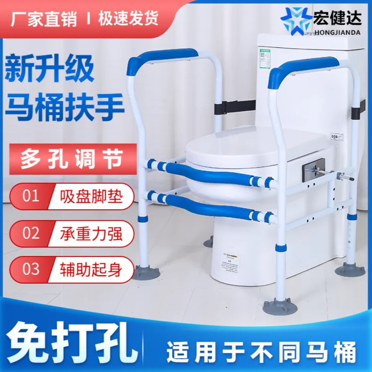 宏健达马桶扶手老人安全栏杆卫生间助力架子厕所坐便器免打孔可调