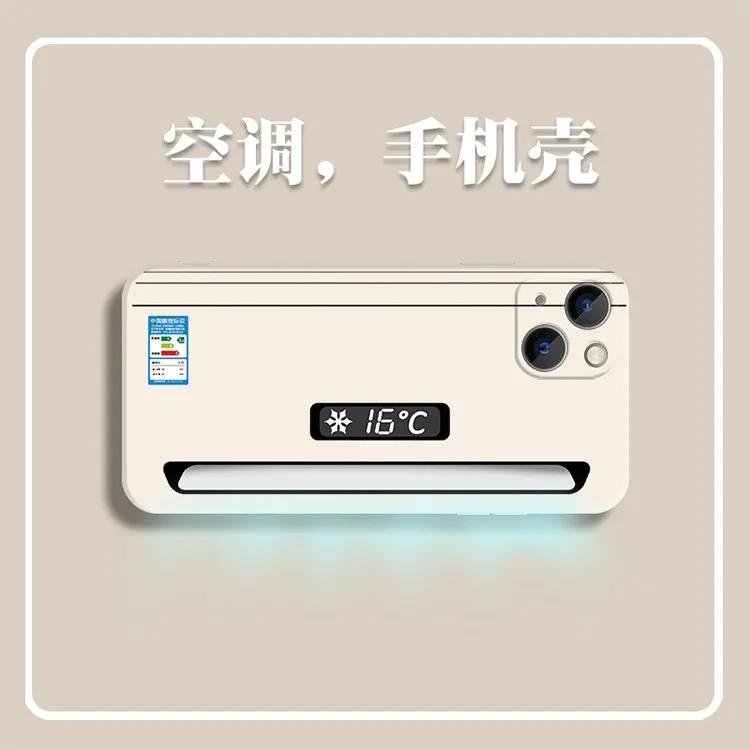 适用于苹果/华为/小米/oppo/vivo创意搞怪空调遥控液态硅胶手机壳