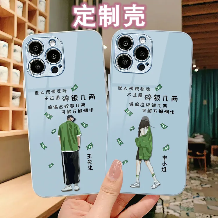 姓氏定制适用苹果17/华为/小米/oppo/vivo定制碎银几两创意手机壳