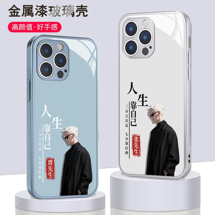适用苹果17/华为/小米/oppo/vivo爆款简约文字姓氏定制手机壳男款