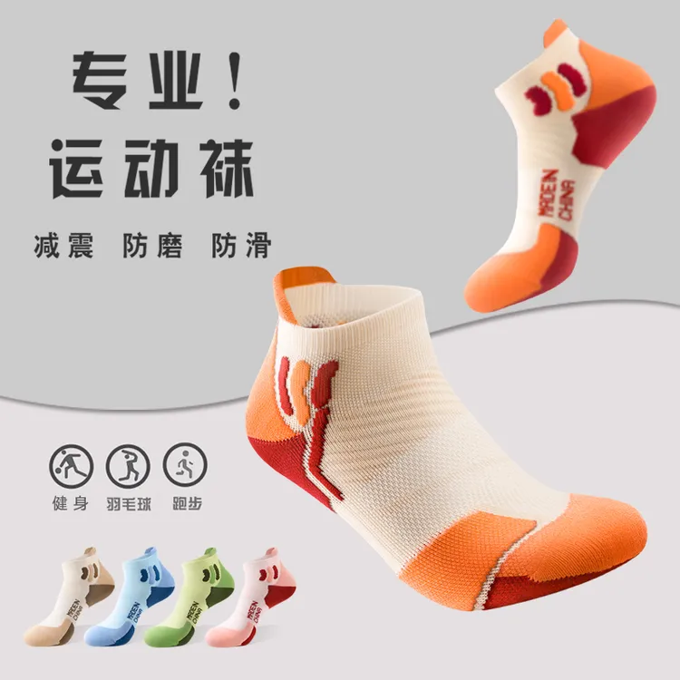 元点元创 女士专业跑步袜运动袜秋冬毛巾底低帮短袜健身羽毛球袜
