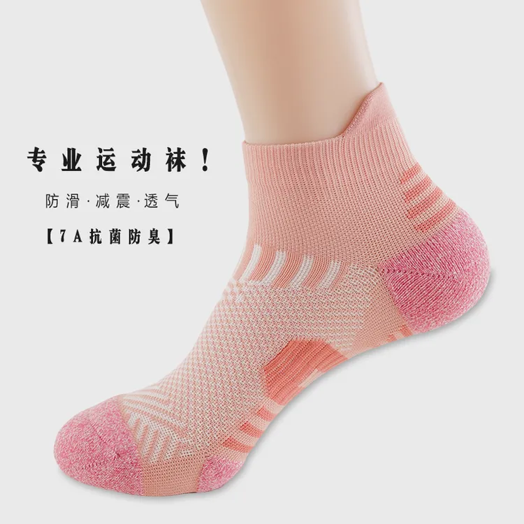 【7A抗菌防臭】无骨缝头专业运动袜男女士羽毛球马拉松毛巾底跑步袜
