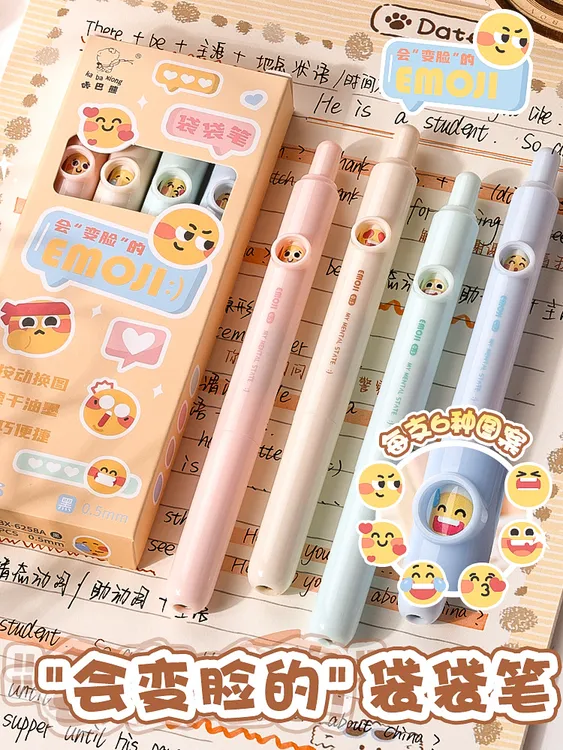逗趣表情袋袋笔按动中性笔高颜值防摔ST头速干刷题笔学生考试黑笔