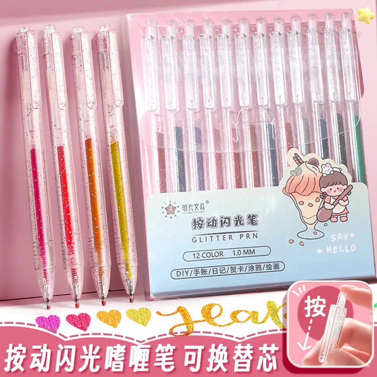 彩色闪光啫喱笔套装中性笔闪亮多色荧光笔学生做笔记用画画笔