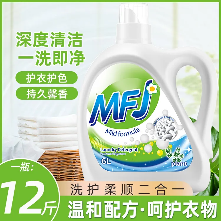 12斤大瓶装去污洁净洗衣液持久留香洁净母婴可用超值家庭装