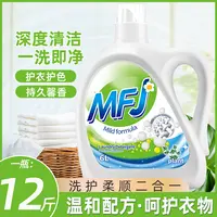 12斤大瓶装去污洁净洗衣液持久留香洁净母婴可用超值家庭装