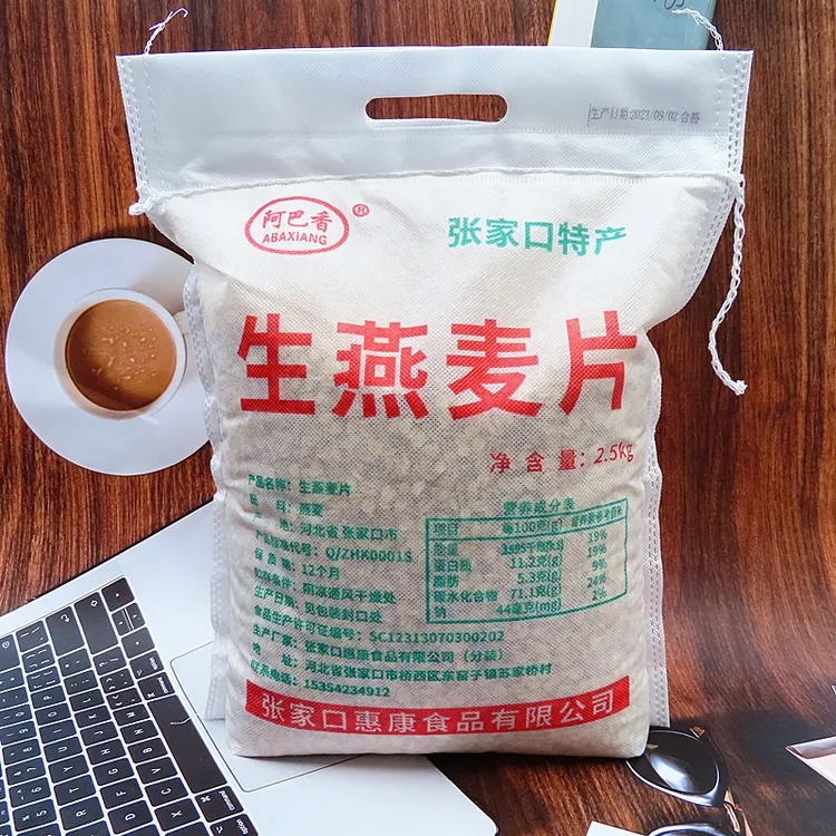 生燕麦片5斤装正宗纯坝上老式张家口厂家直销生燕麦产地直销燕麦