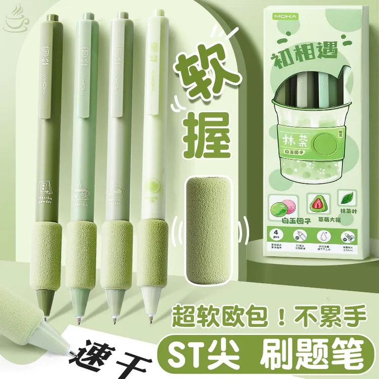 软握ST笔尖速干刷题笔莫兰迪中性笔办公学生考试黑色签字笔按动笔