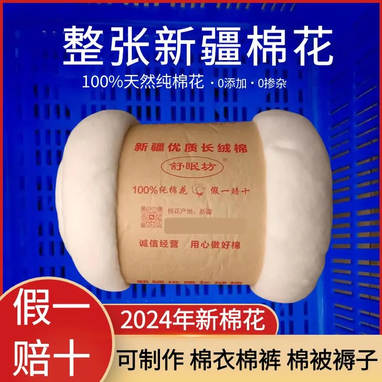 2024年新疆优质纯棉花新棉精梳棉棉衣棉裤棉被褥子棉花被填充物