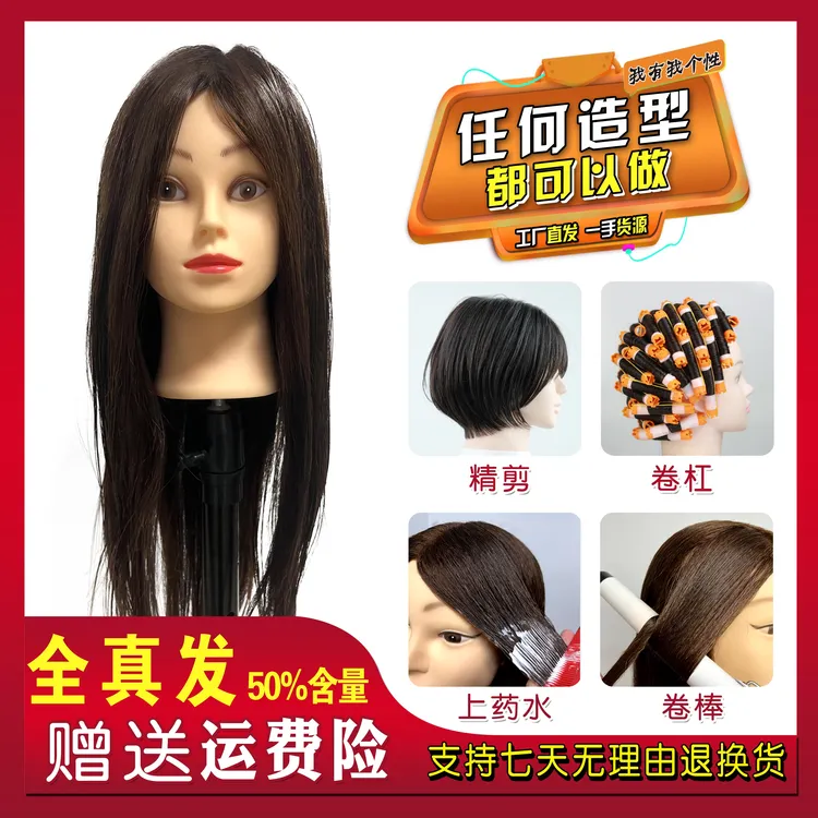 海飞优质半真半假18寸可卷棒可拉直新娘晚装造型剪发头模教习头