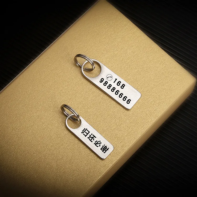 不锈钢迷你号码防丢牌钥匙防丢挂件姓名水杯牌钥匙扣刻字创意礼品