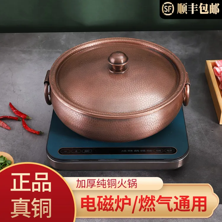 加厚电磁炉卡式炉燃气紫铜纯铜火锅鸳鸯铜锅火锅锅具
