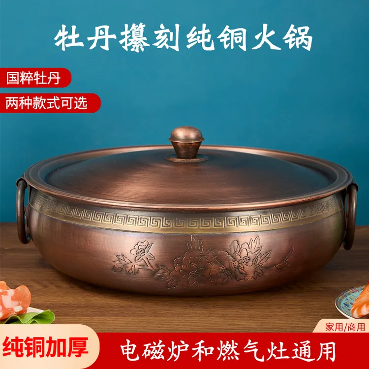 加厚纯铜火锅电磁炉卡式炉电陶炉燃气紫铜平底涮肉清汤鸳鸯锅