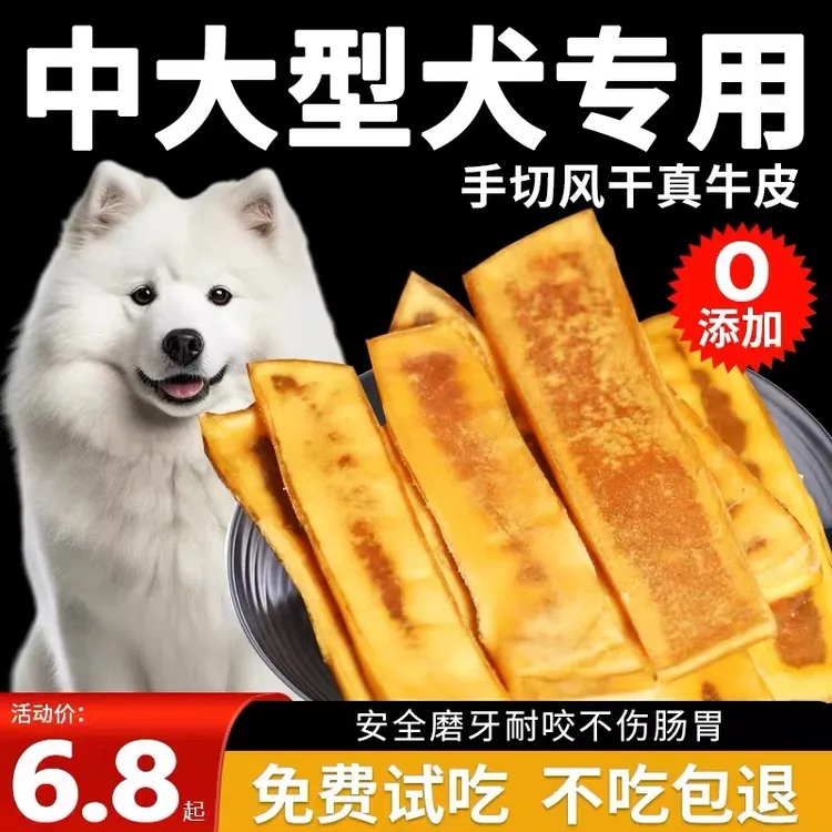 狗狗零食风干牛皮磨牙棒耐咬小型中大型犬金毛磨牙超硬大号咬胶