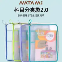 日本奈多美科目分类袋A4学生资料整理神器试卷收纳包书本收纳袋子