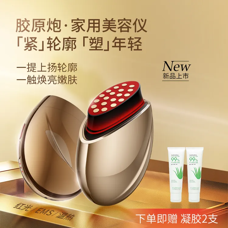 家用胶原炮美容仪脸部提拉紧致导入按摩便携EMS红光射频仪器