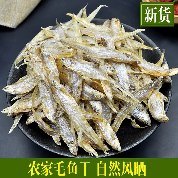 安徽特产淡水无盐毛刀鱼毛花鱼干毛刀鱼干小河鱼干小鱼干干货包邮