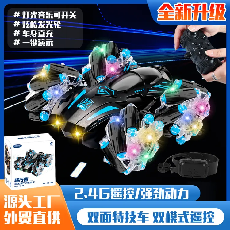 遥控手势感应双面漂移特技炫酷车充电无线长续航2-12岁儿童玩具