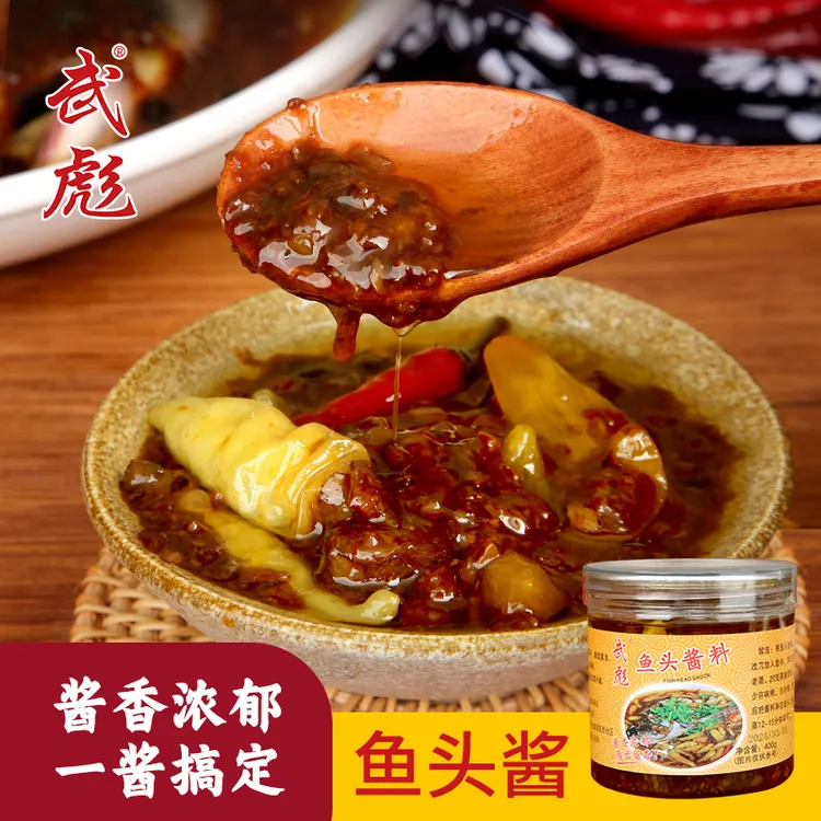 WUBIAO/武彪黄七甲400g1瓶鱼头酱豆豉蒸鱼蒸海鲜快速香辣原味 